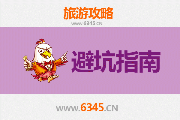 呼伦贝尔扎兰屯旅游全攻略：资深博主八大忠告与须知