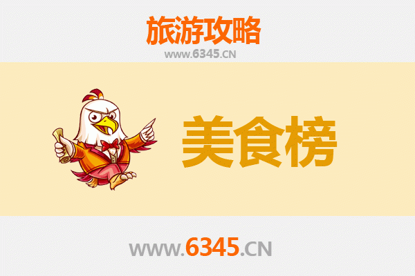 呼伦贝尔扎兰屯美食排行榜前十名：草原风味与东北特色的完美融合