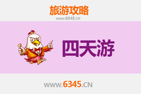 呼伦贝尔扎兰屯四天三夜游攻略及费用详解