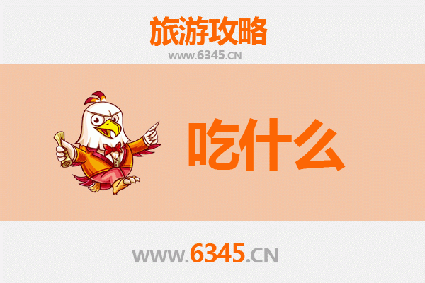 呼伦贝尔扎兰屯美食必吃清单