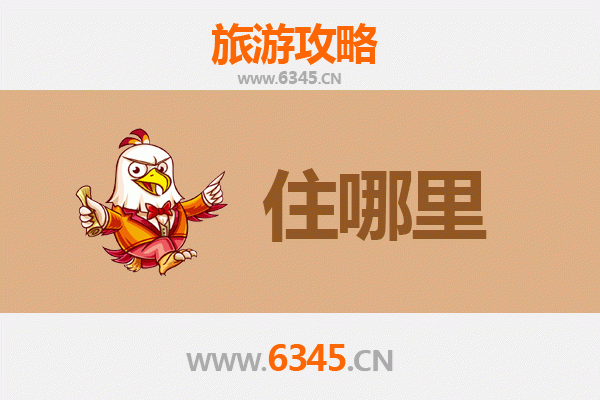 呼伦贝尔扎兰屯民宿全攻略：草原深处的诗意栖居