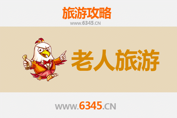 扎兰屯银发之旅：适合老人的慢游指南